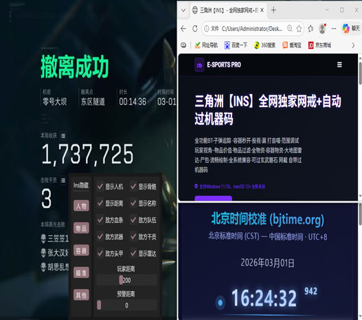 三角洲辅助透视在哪买透视自瞄效果